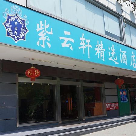 Guilin Ziyunxuan Hotel  Exterior foto